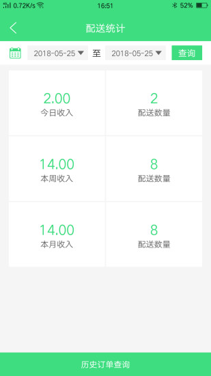 博真快送app v2.0.4 安卓版0