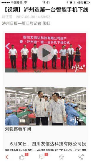 川江号手机版 v4.0.1 安卓版0