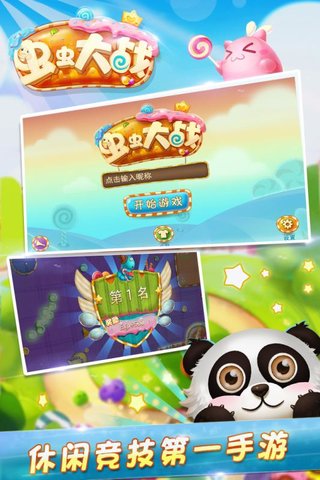 虫虫大战手机版(bugs wars) v1.0 安卓版2
