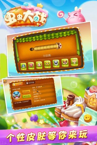 虫虫大战手机版(bugs wars) v1.0 安卓版3