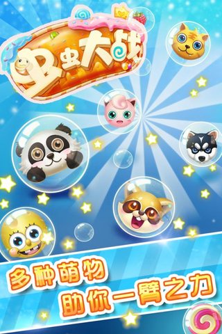 虫虫大战手机版(bugs wars) v1.0 安卓版4