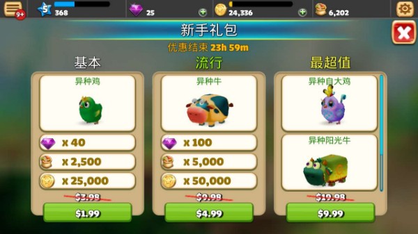 动物养殖农场手游 v2.1.942 安卓版0