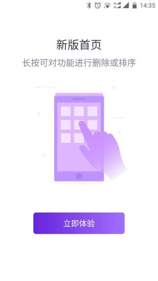 手机管车手机版 v4.0.2 安卓版2