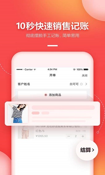 懒店长手机版 v1.0.0 安卓版0