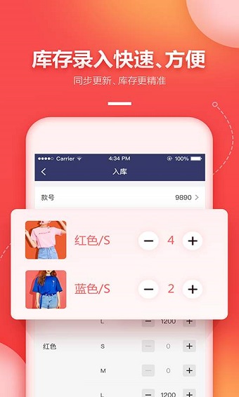 懒店长手机版 v1.0.0 安卓版1