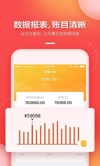 懒店长手机版 v1.0.0 安卓版2