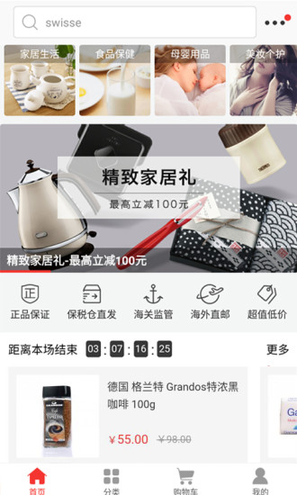 全时在线商城app v3.2.6 安卓版0