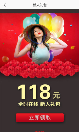 全时在线手机版