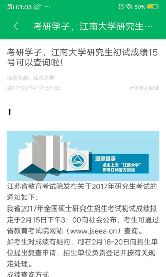 考研玩家手机版 v1.2.5 安卓版0