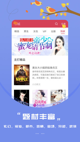 知鸟阅读app v3.8.2.2033 安卓版0