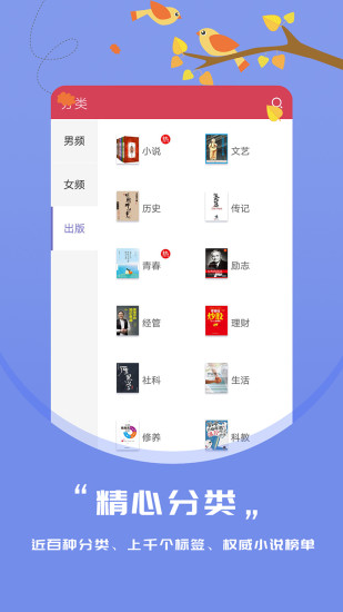 知鸟阅读app v3.8.2.2033 安卓版1
