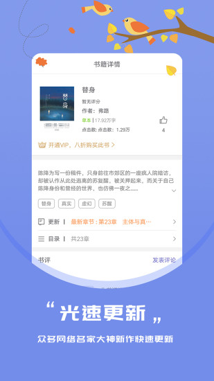 知鸟阅读app v3.8.2.2033 安卓版2