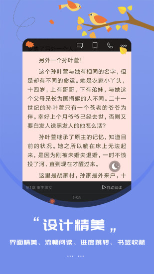 知鸟阅读app v3.8.2.2033 安卓版3