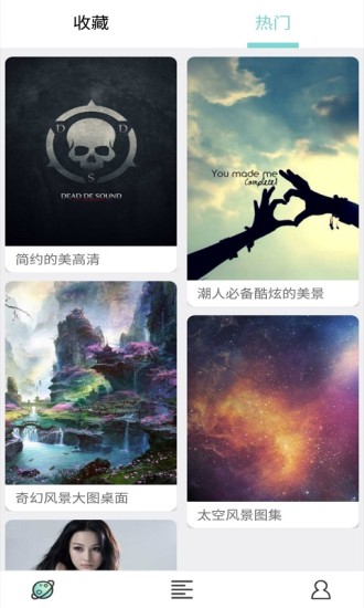花糖壁纸app v2.2.0 安卓版1