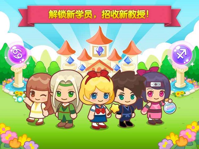 魔法校园手游 v1.0.2 安卓版3