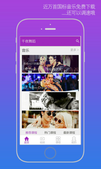 千夜舞蹈app v1.7.0 安卓版0