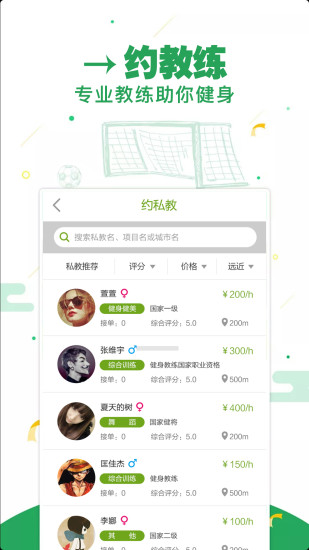 健身伙伴app v1.6.3 安卓版0