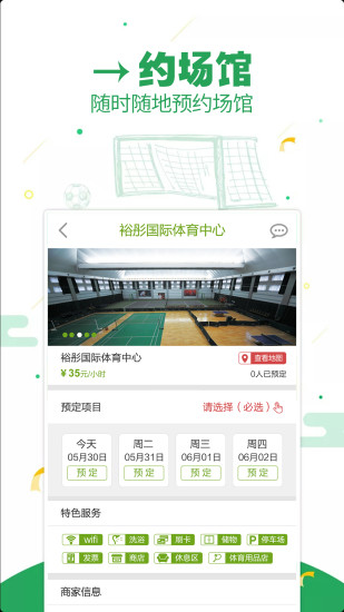 健身伙伴app v1.6.3 安卓版1