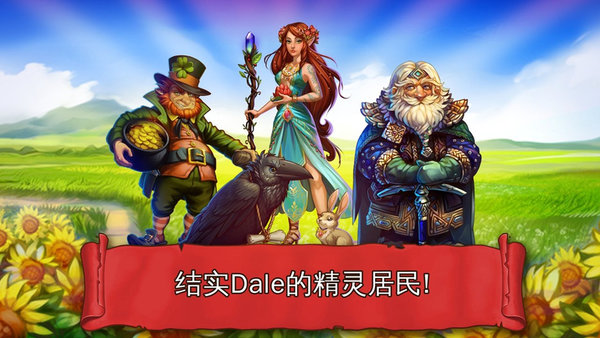 溪谷农场最新版 v4.4.1 安卓版1