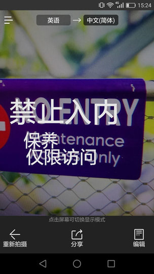 拍照翻译软件 v1.2.4 安卓版1