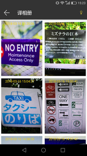 拍照翻译软件 v1.2.4 安卓版3