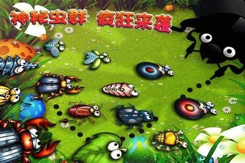 虫出没手机游戏