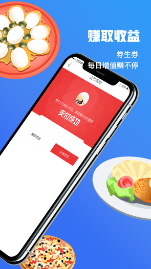回头客app v2.3 安卓版1