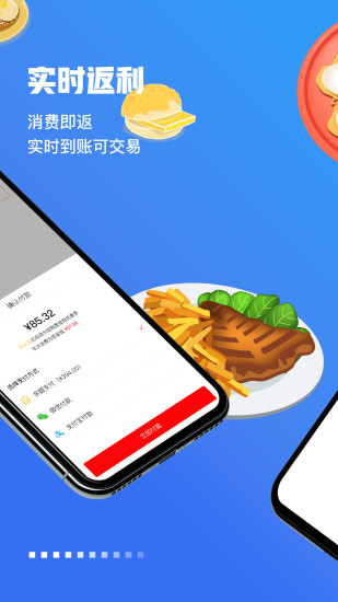回头客app v2.3 安卓版2