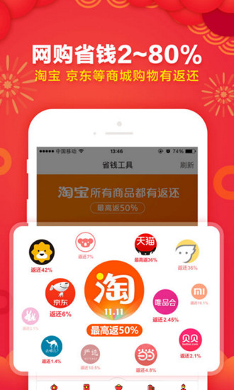 折店优惠券手机版 v4.0.8 安卓版1