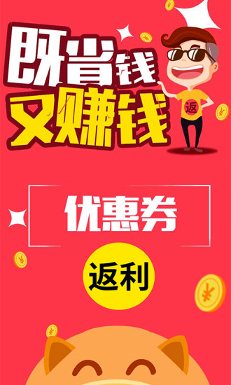 折店优惠券最新版 折店优惠券安卓版