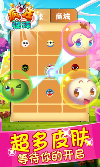 疯狂弹球手游 v2.0.1 安卓版2