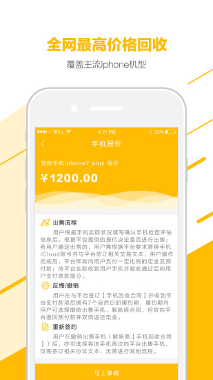 趣回收软件 v1.1.0 安卓版0