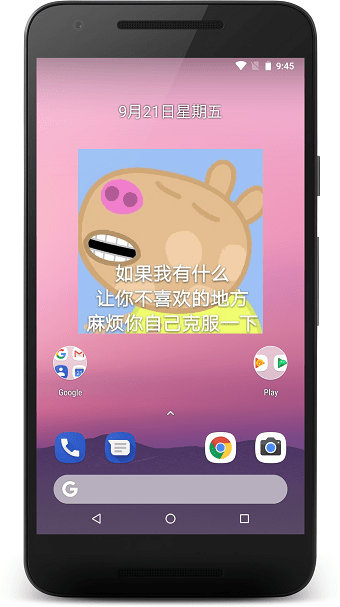 会话微件app v4.3.920220502 安卓版0