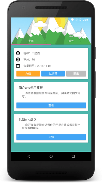 会话微件app v4.3.920220502 安卓版3