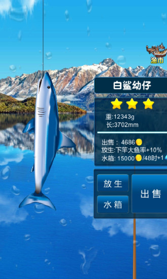 钓鱼大冒险游戏