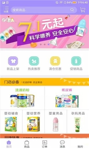 豆冠母婴app v1.2.422 安卓版0