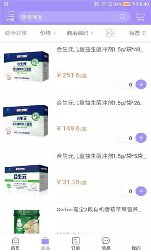 豆冠母婴app v1.2.422 安卓版2