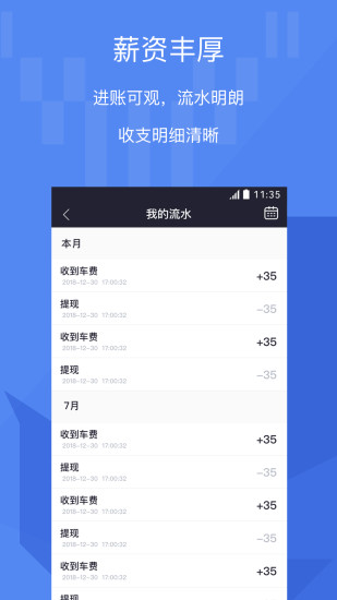 牦牛车主app v4.0.1 安卓版2
