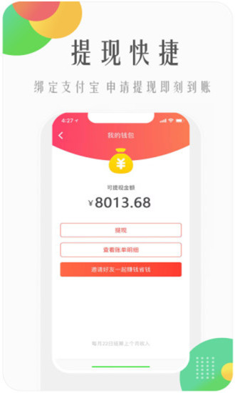 易享优惠app v2.2.1 安卓版0