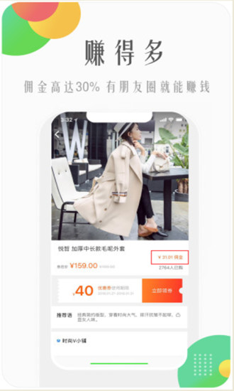 易享优惠app v2.2.1 安卓版2