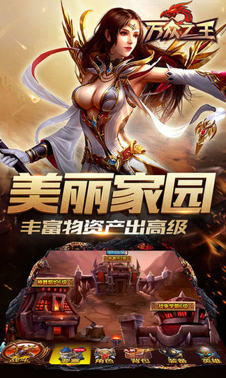 万众之王无限钻石版 v1.1.1 安卓最新版0