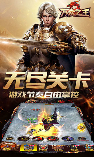 万众之王无限钻石版 v1.1.1 安卓最新版1