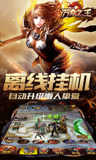 万众之王无限钻石版 v1.1.1 安卓最新版3