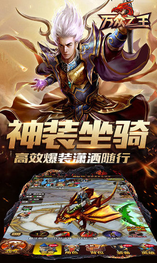 万众之王无限钻石版 v1.1.1 安卓最新版4