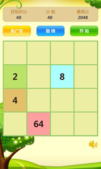2048消消乐手游