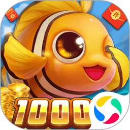 烈焰捕鱼红包版