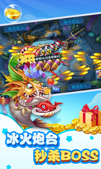烈焰捕鱼红包版 v1.2.0 安卓最新版0