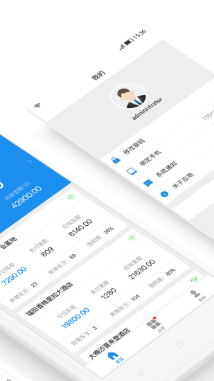 停车王管理系统app v3.20.1 安卓版2