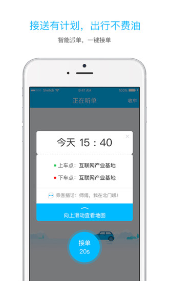 江南司机app v1.4.5 安卓版2