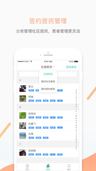 优护助手app v2.0.4 安卓版2